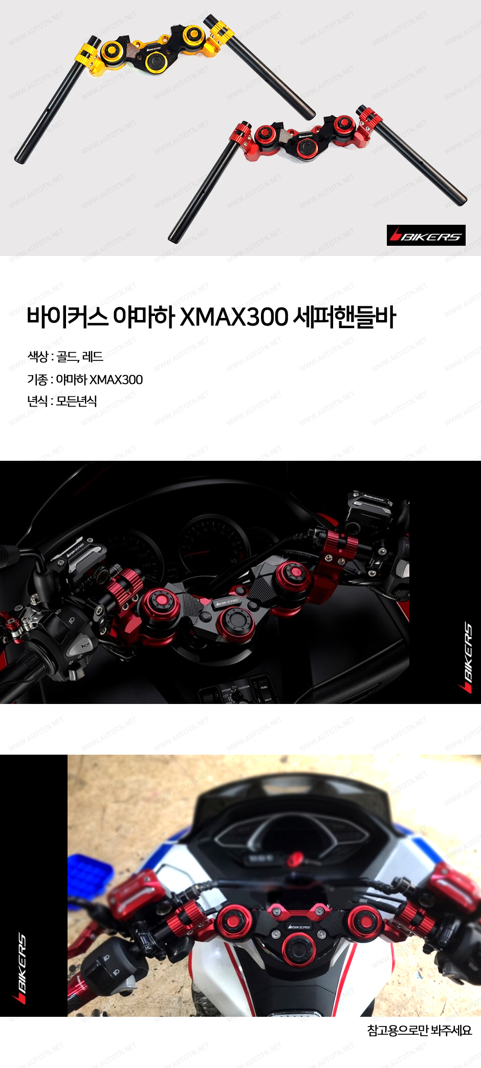 XMAX300 제품소개.jpg