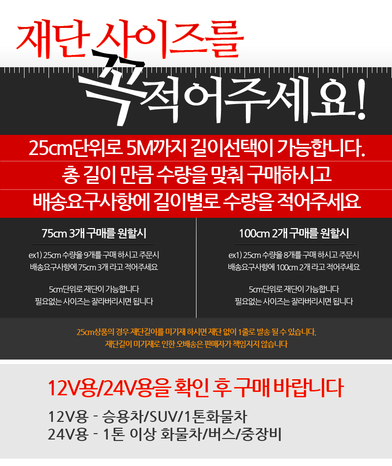 5050LED_25cm_notice.gif