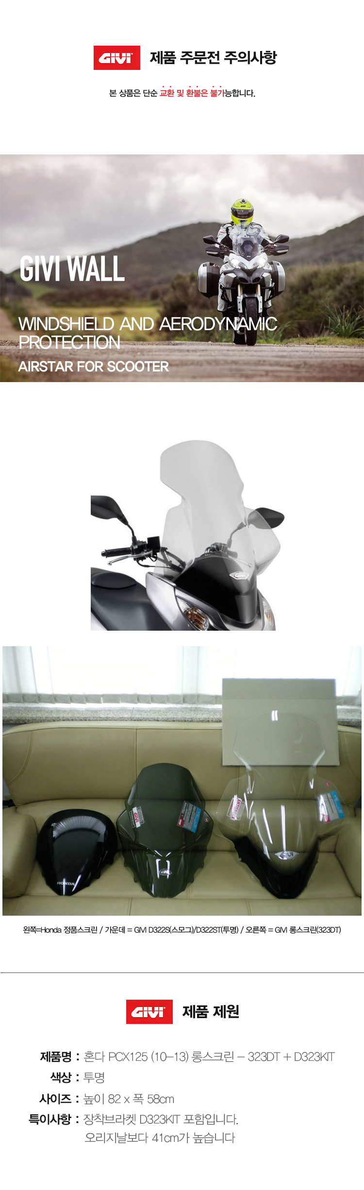 PCX125 윈드스크린.jpg