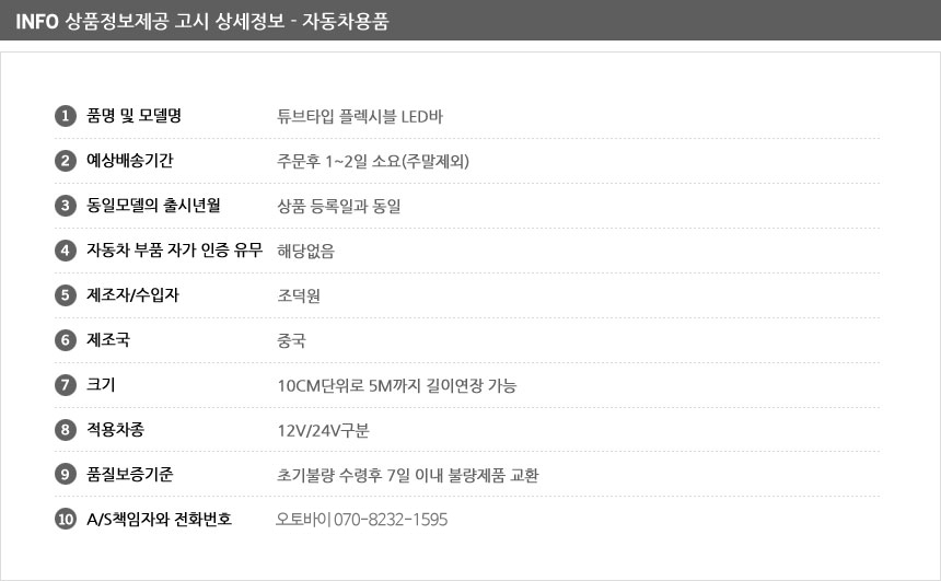 상품정보제공고시.jpg