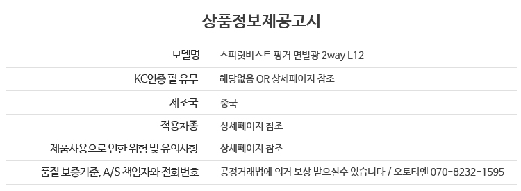 상품정보제공고시 750.JPG