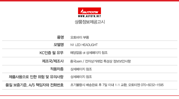 상품정보제공고시.jpg