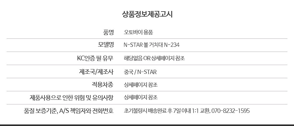 상품정보제공고시 940 사본.jpg