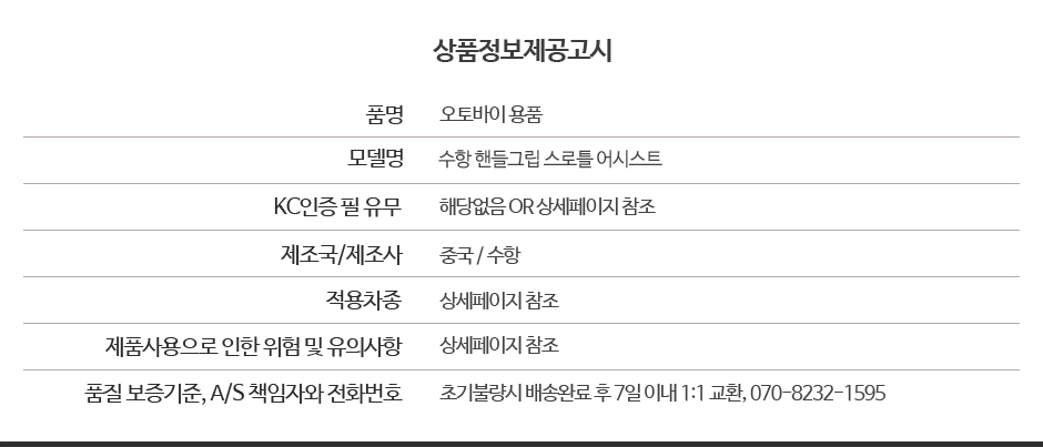 상품정보제공고시 940 사본.jpg