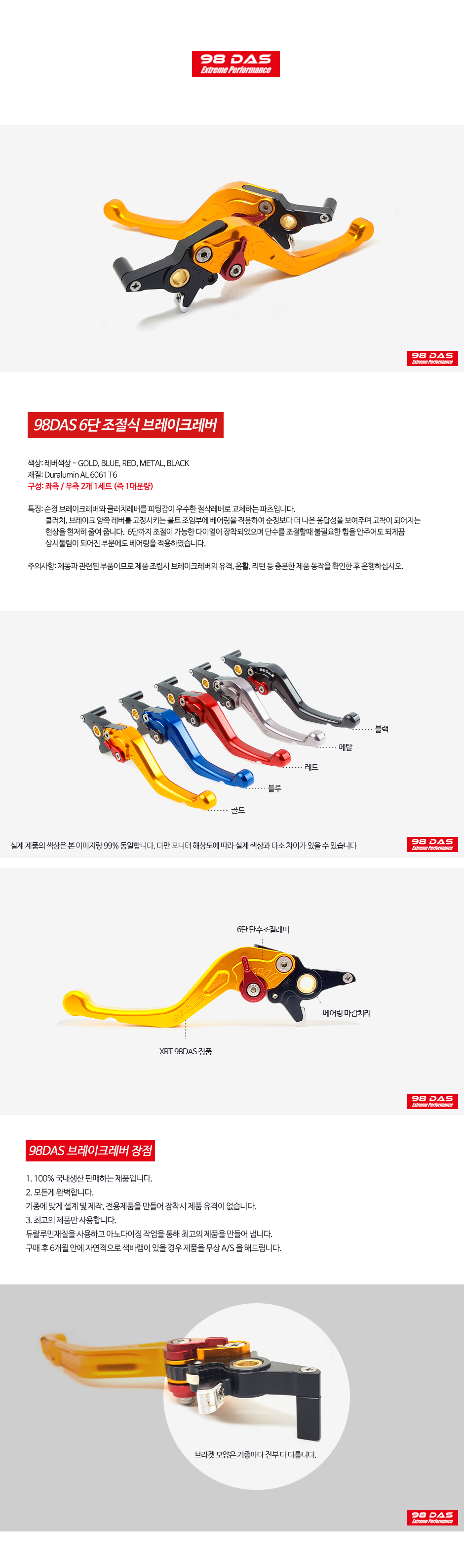 98DAS 제품소개.JPG