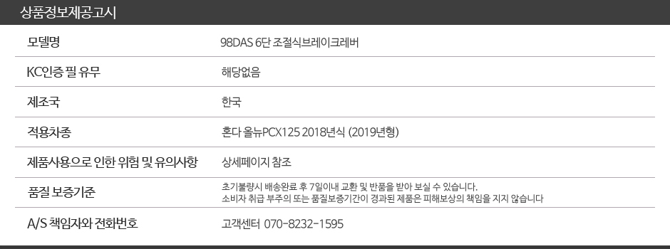 상품정보제공고시 940.jpg