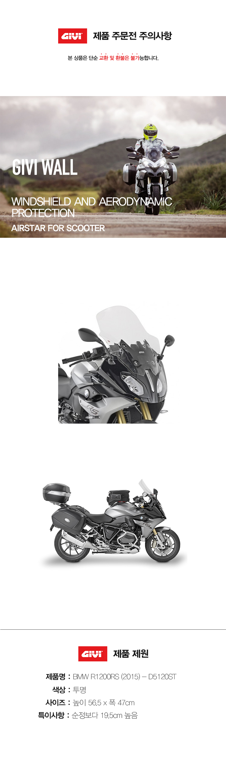 bmw1200gs 제품소개.jpg