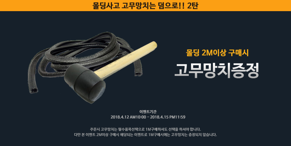 몰딩.JPG