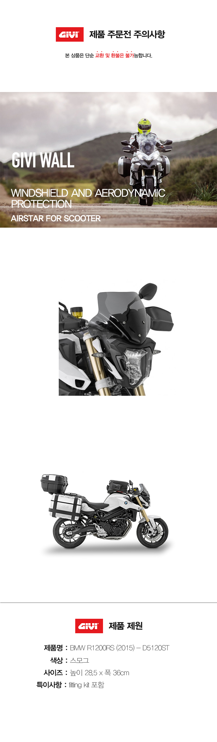bmwf800r 제품소개.jpg