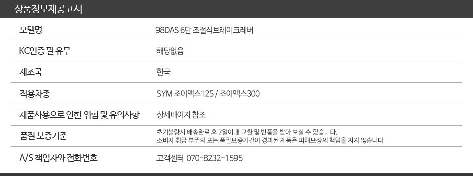 상품정보제공고시 940.jpg