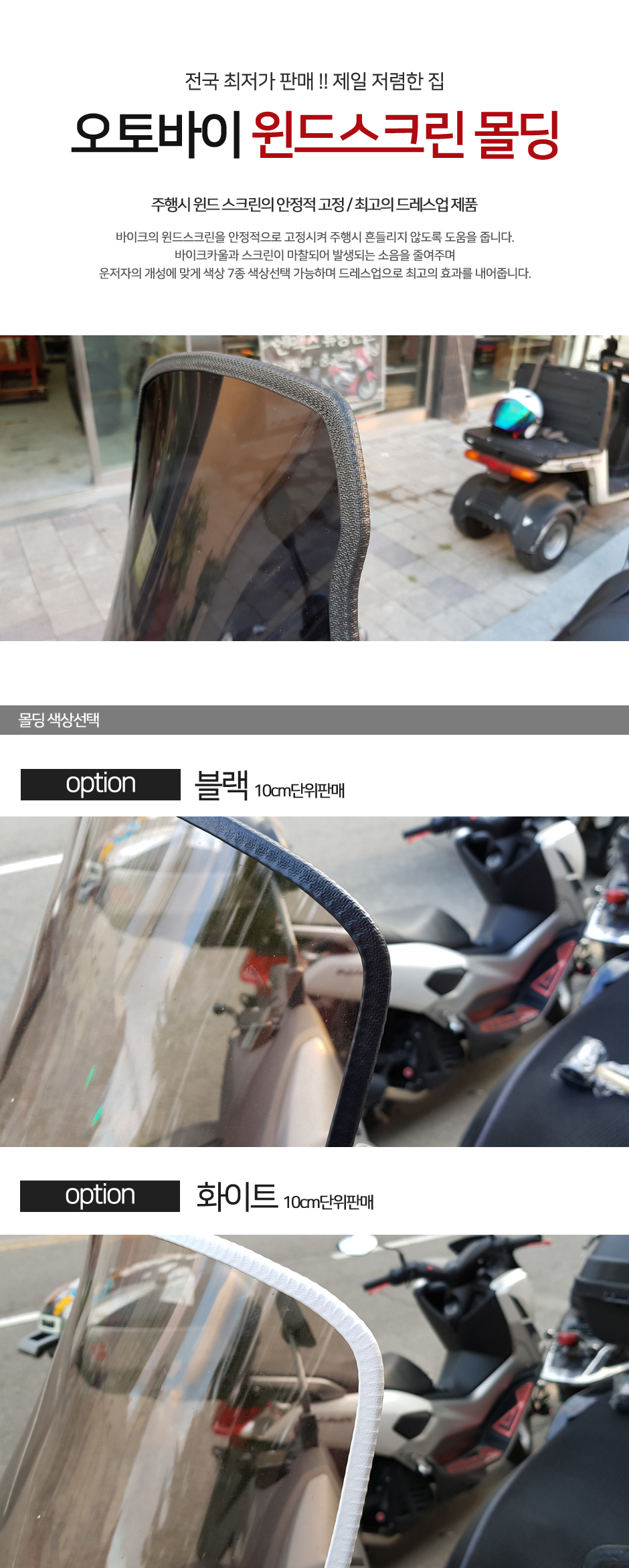 몰딩 제품소개1.JPG