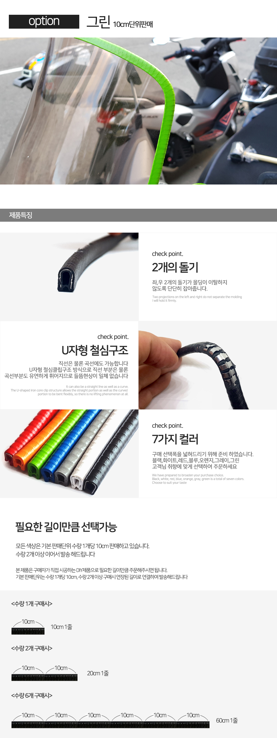 몰딩 제품소개3.jpg