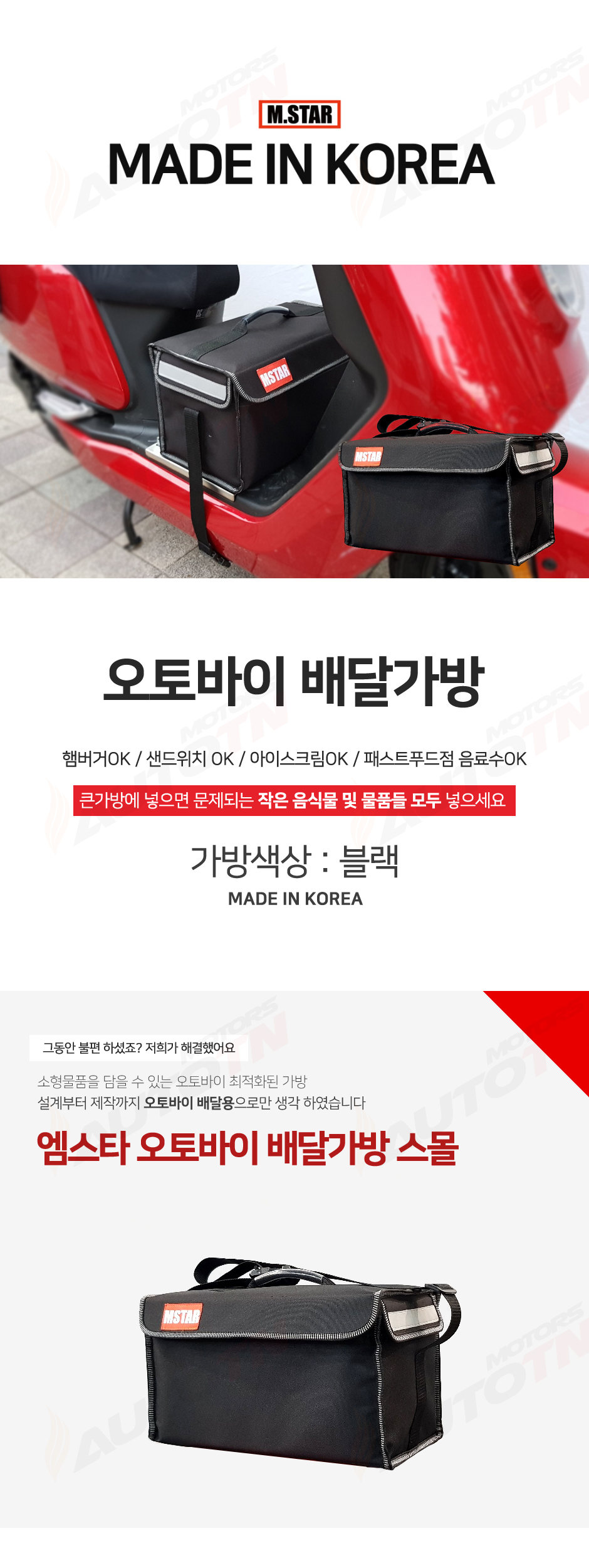 배달가방 소형 제품소개1.jpg