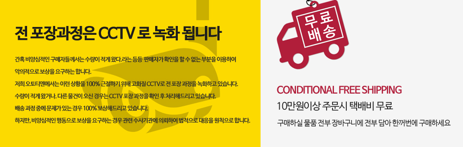 사은품제공 및 택배안내.JPG