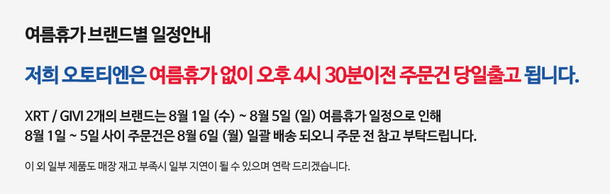 여름휴가일정안내.jpg