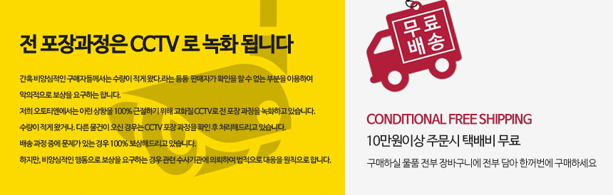 사은품제공 및 택배안내2.JPG