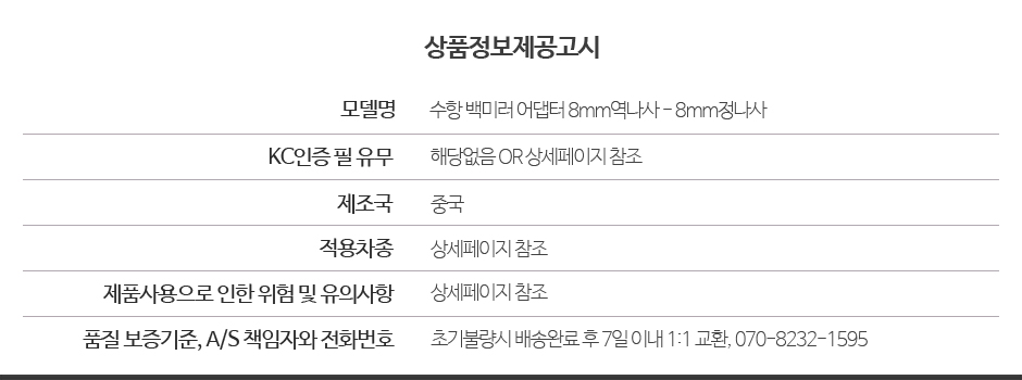 상품정보제공고시 이미지파일.JPG