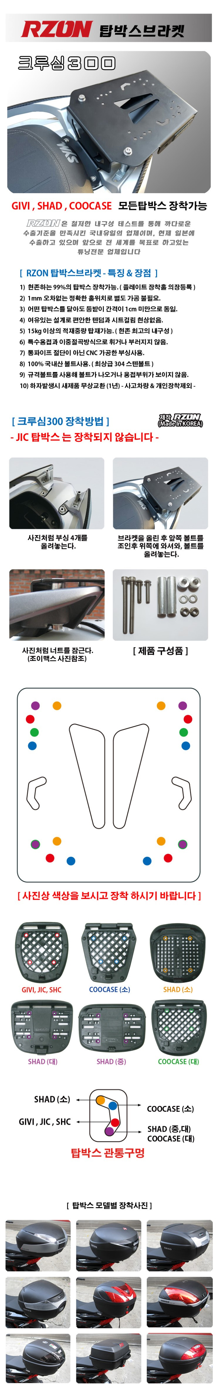 크루심 제품소개.JPG