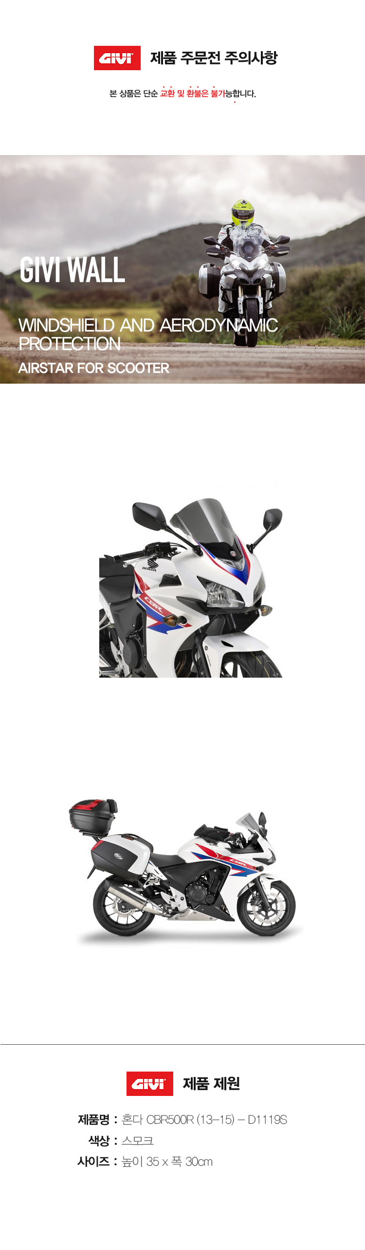 혼다 cbr500r 제품소개.jpg