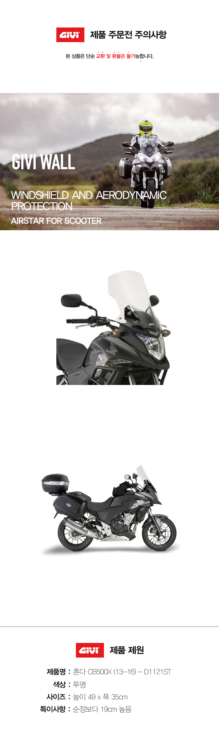 CBR 500X 제품소개.jpg