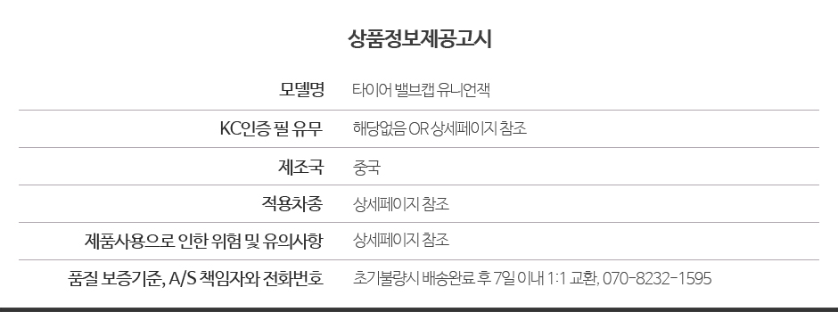 상품정보제공고시.JPG