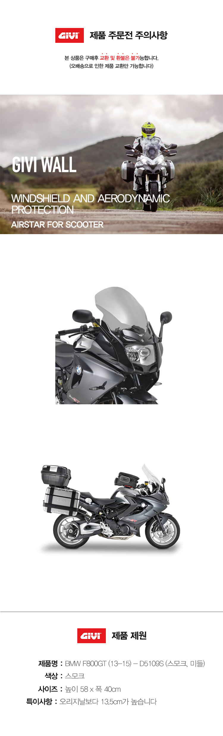 bmw f800gt 제품소개.jpg