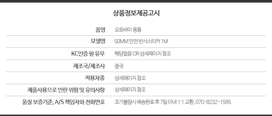 상품정보제공고시 940 사본.JPG