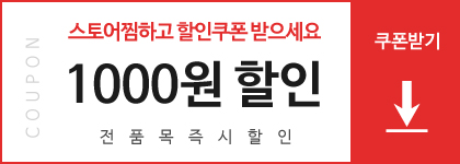 전품목할인쿠폰.jpg