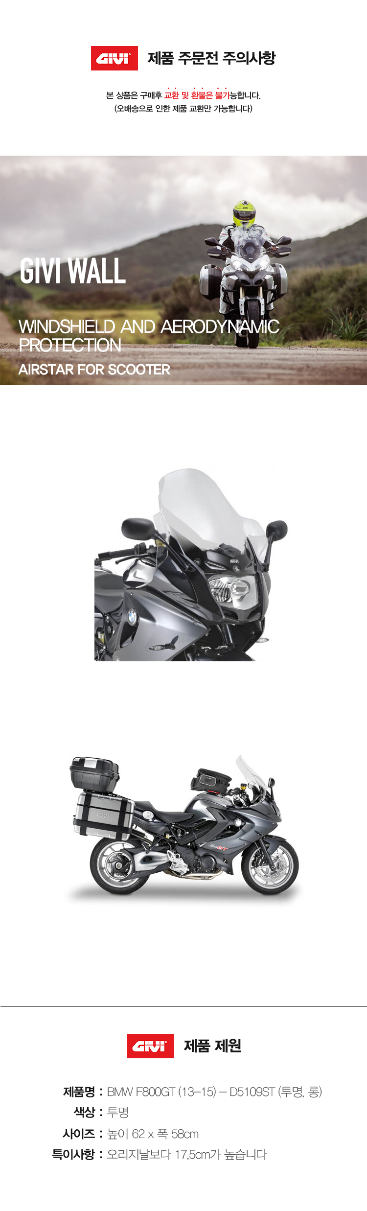 BMW F800GT 제품소개 30.jpg