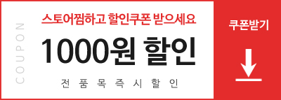 스토어찜하고 쿠폰할인 사본.jpg