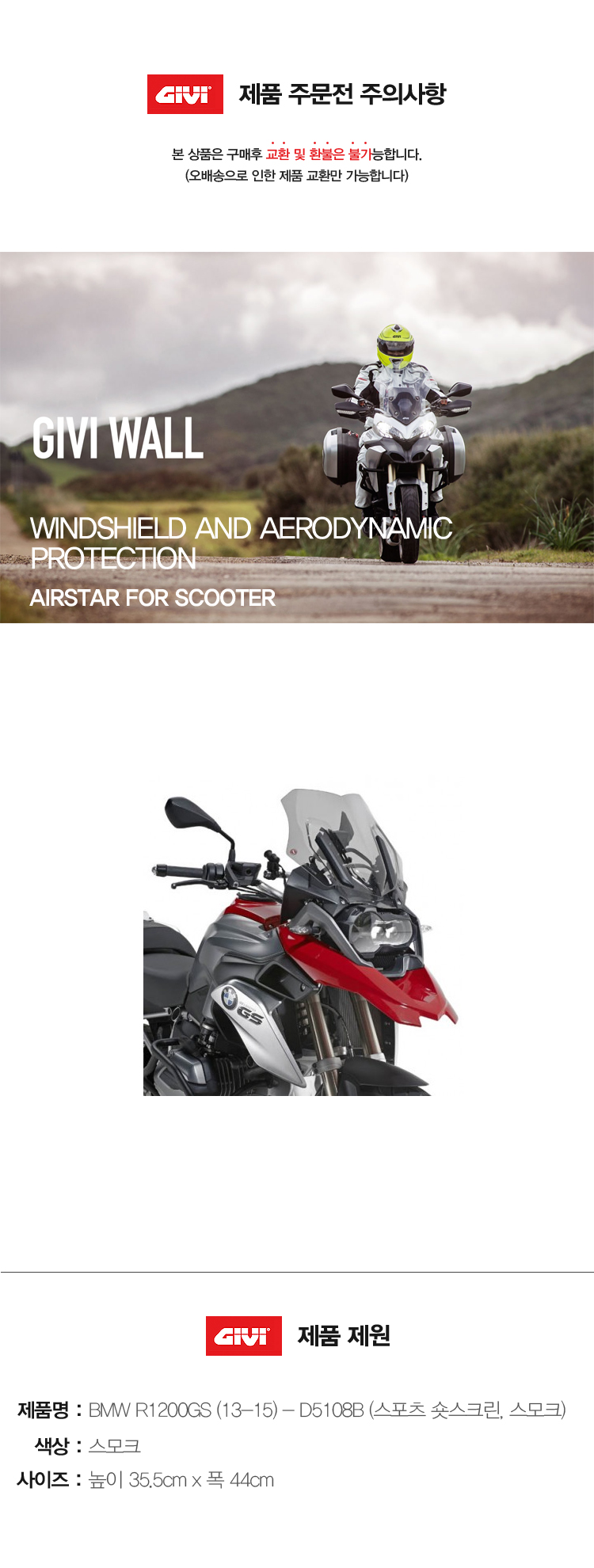 BMW R1200GS 제품소개.jpg