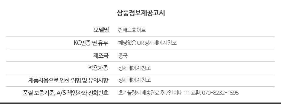 상품정보제공고시 940.JPG