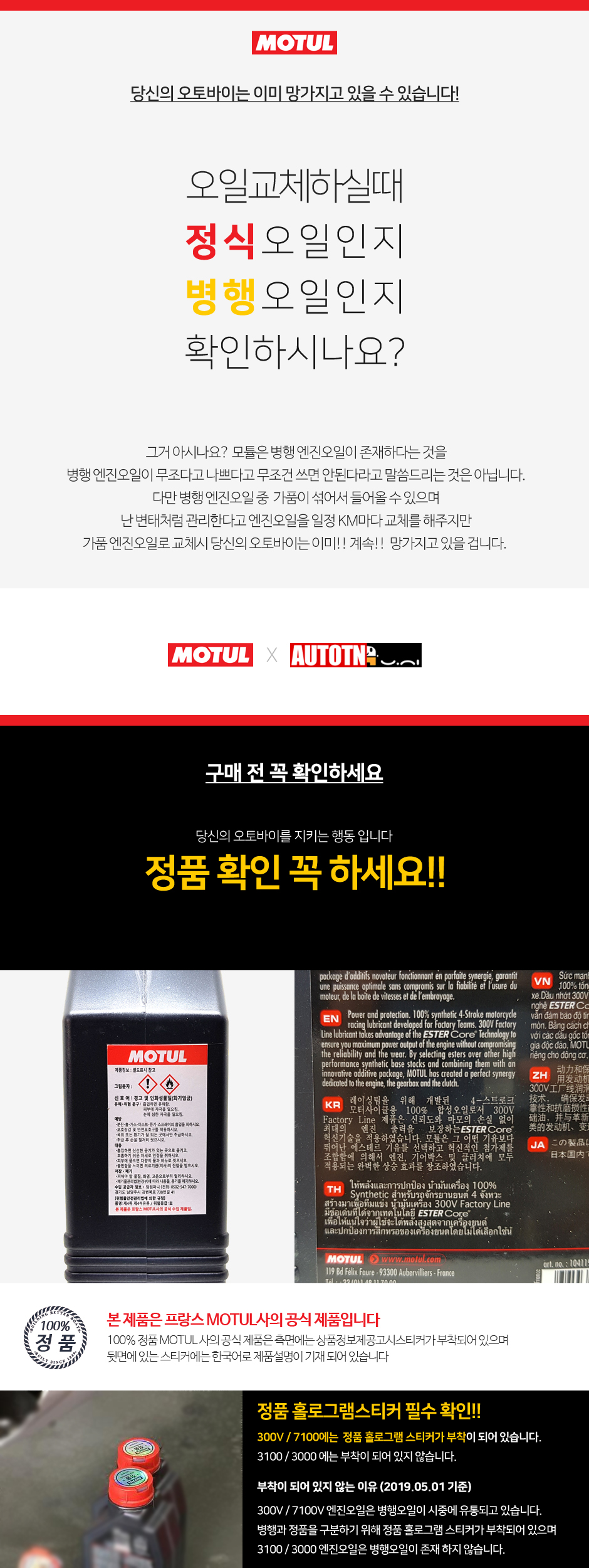엔진오일 제품소개1.jpg