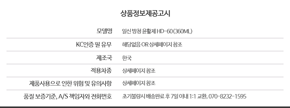 상품정보제공고시 940.jpg