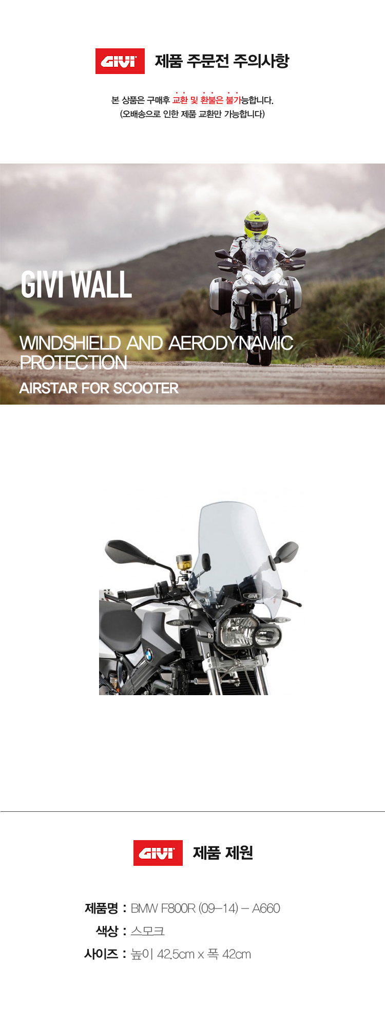 BMW F800R 제품소개.jpg