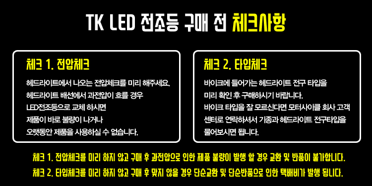 체크사항.jpg