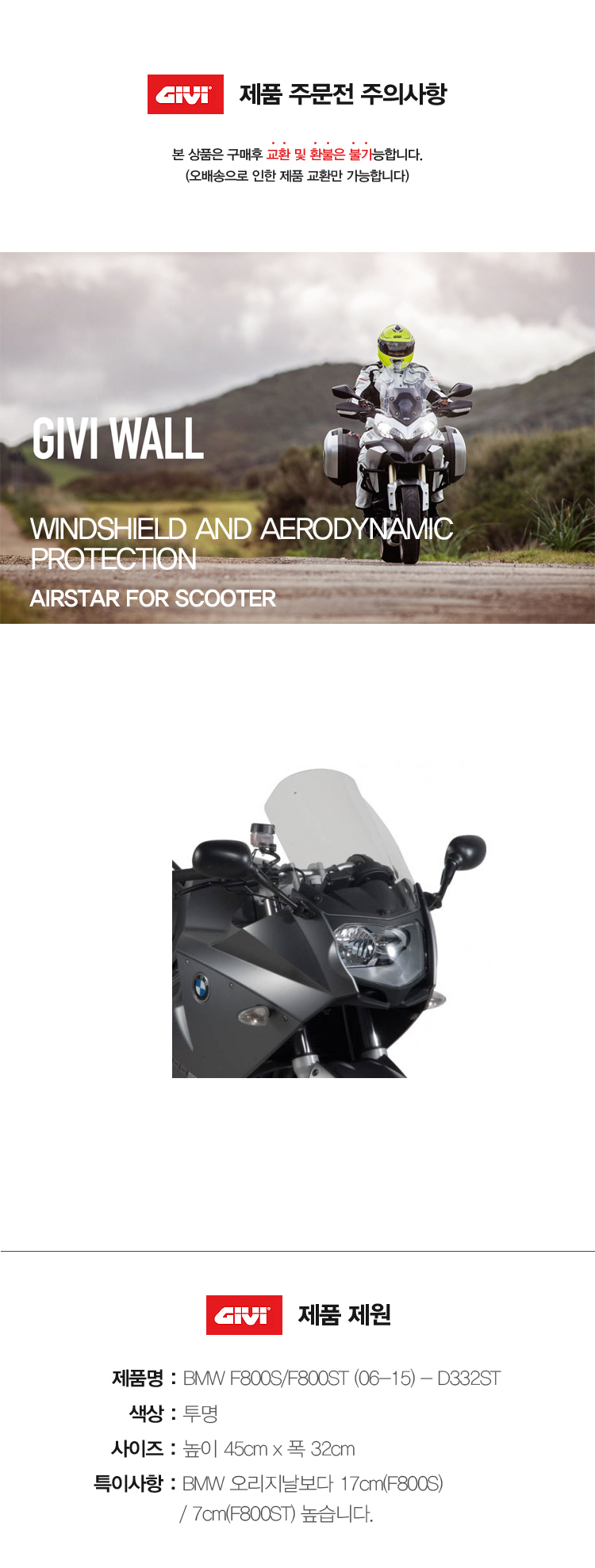 BMW F800S 제품소개.jpg