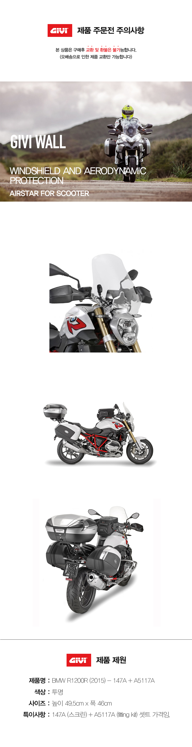 BMW R1200R 제품소개.jpg