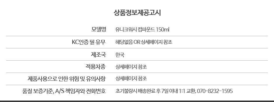 상품정보제공고시.jpg