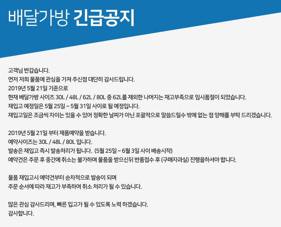 배달가방 긴급.JPG