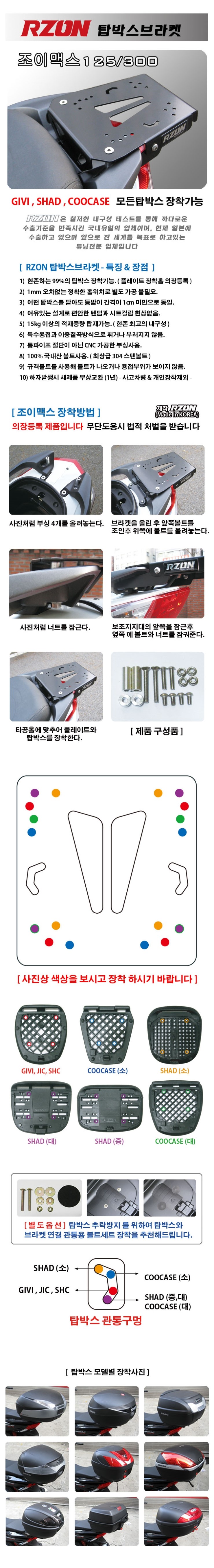 (조이맥스)_상세페이지.jpg