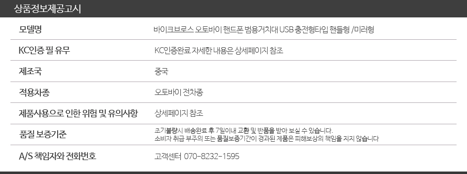 상품정보제공고시 9401.jpg