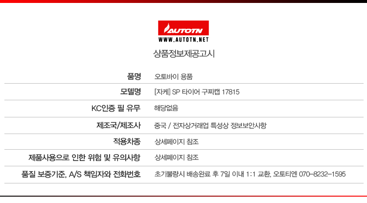 상품정보제공고시 사본.jpg