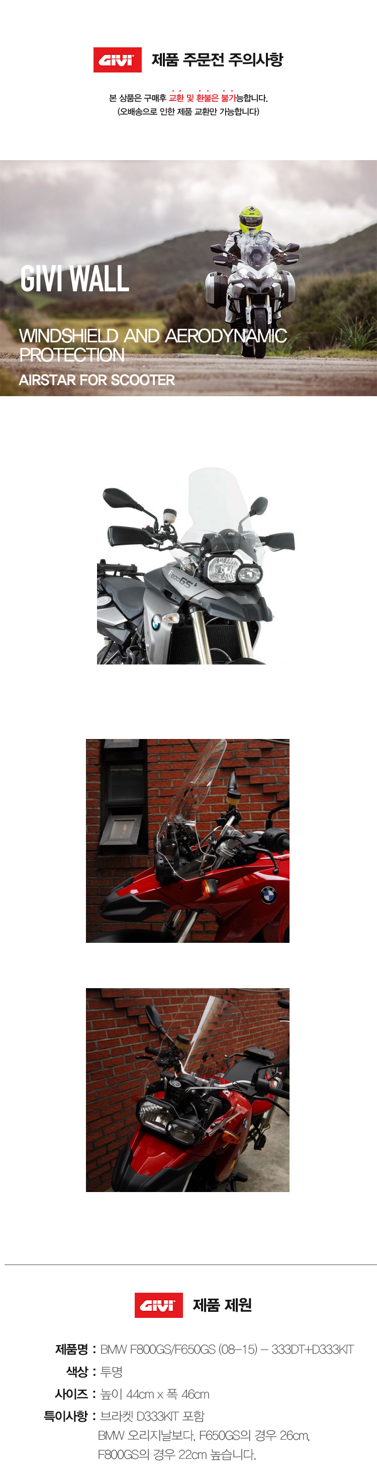 BMW F800GS 제품소개.jpg