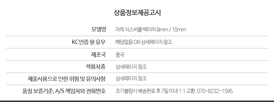 상품정보고시.JPG