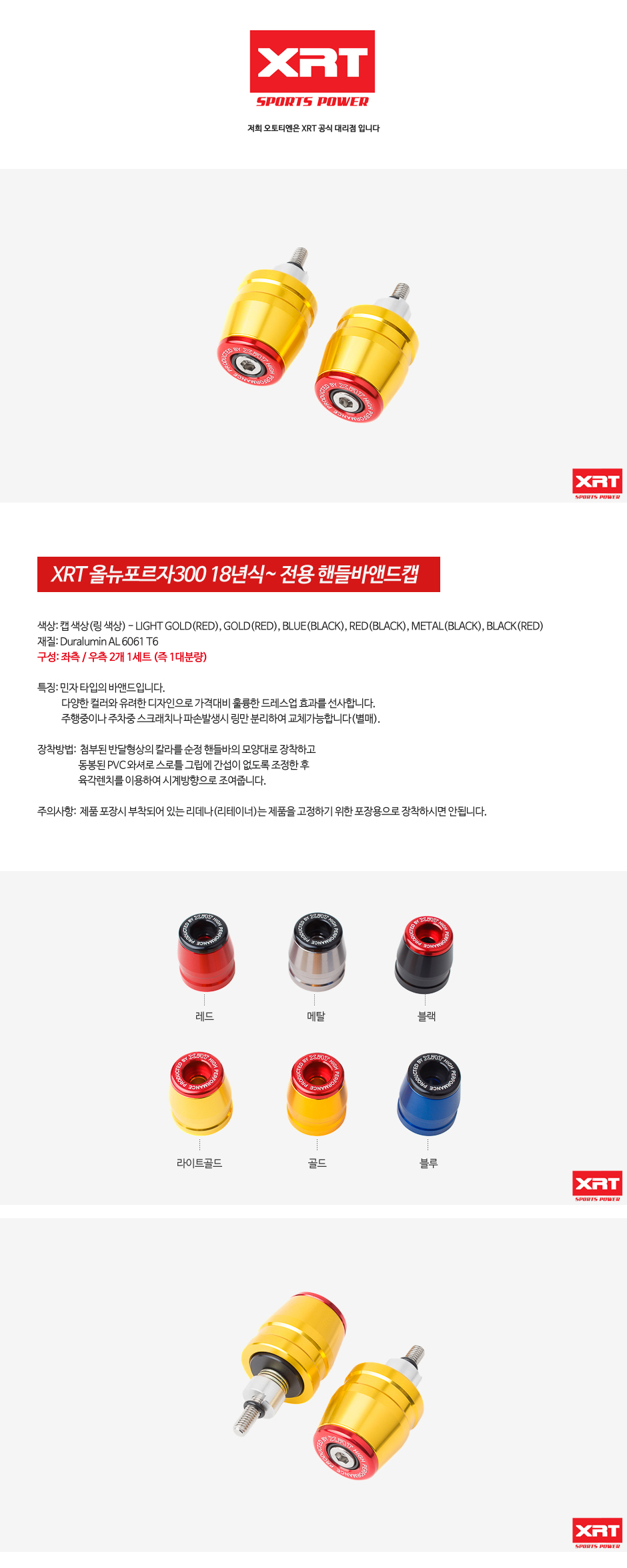바앤드캡 제품소개.JPG