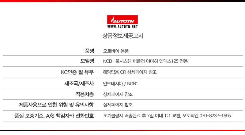 상품정보제공고시 사본.jpg