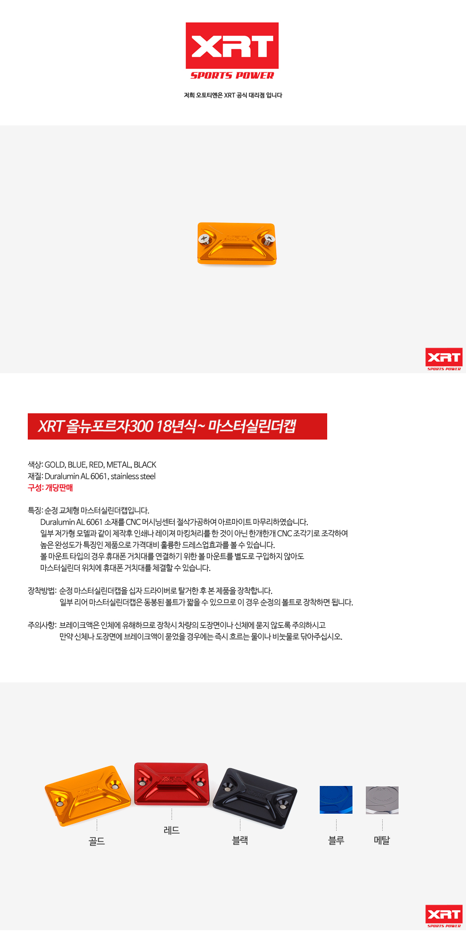마스터실린더캡 사각중.JPG