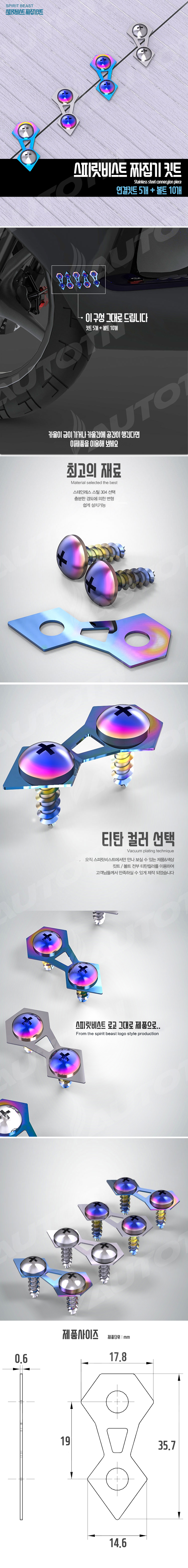 짜집기 제품소개.jpg