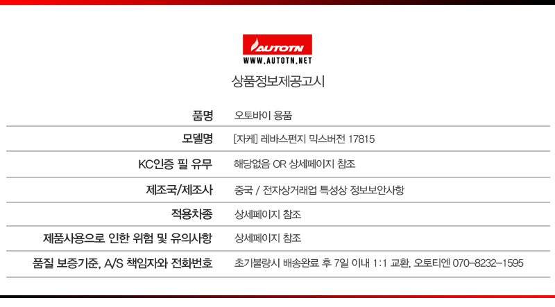 상품정보제공고시 사본.jpg